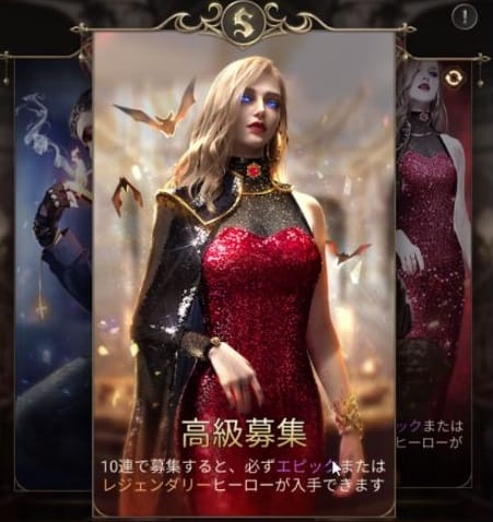 闇の戦争 ミステリーレジェンドのガチャ